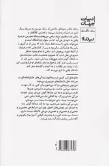 چقدر دیر بود چقدر دیر